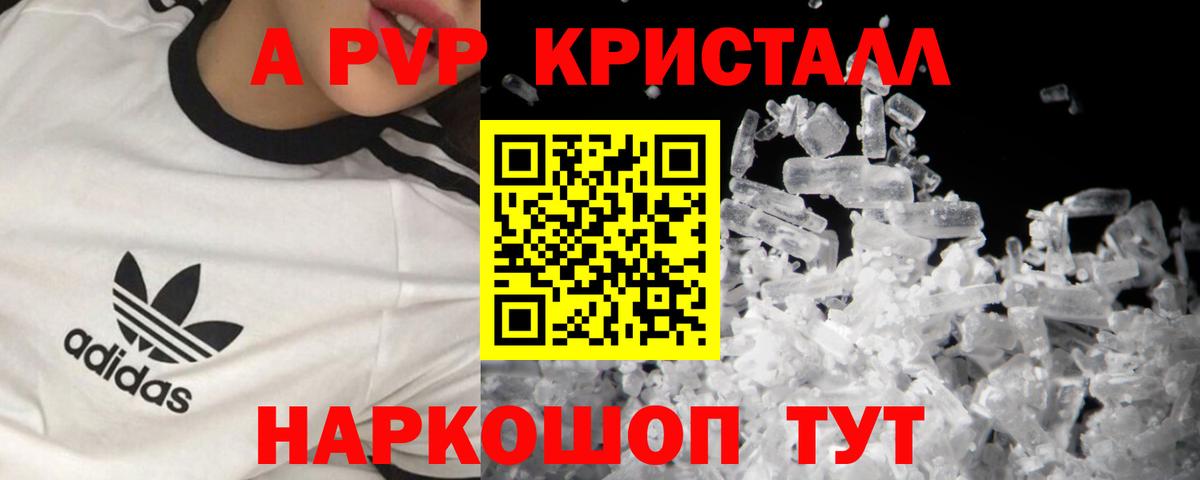 Alpha-PVP  APVP СК КРИС  A-PVP СК  цена наркотик  Добрянка  Альфа ПВП Соль  Вход с VPN 