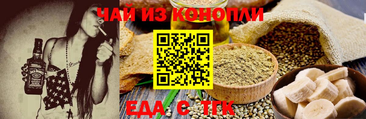 Печенье с ТГК марихуана Добрянка