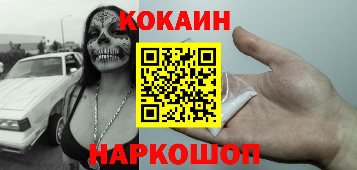 КОКАИН 97% Добрянка