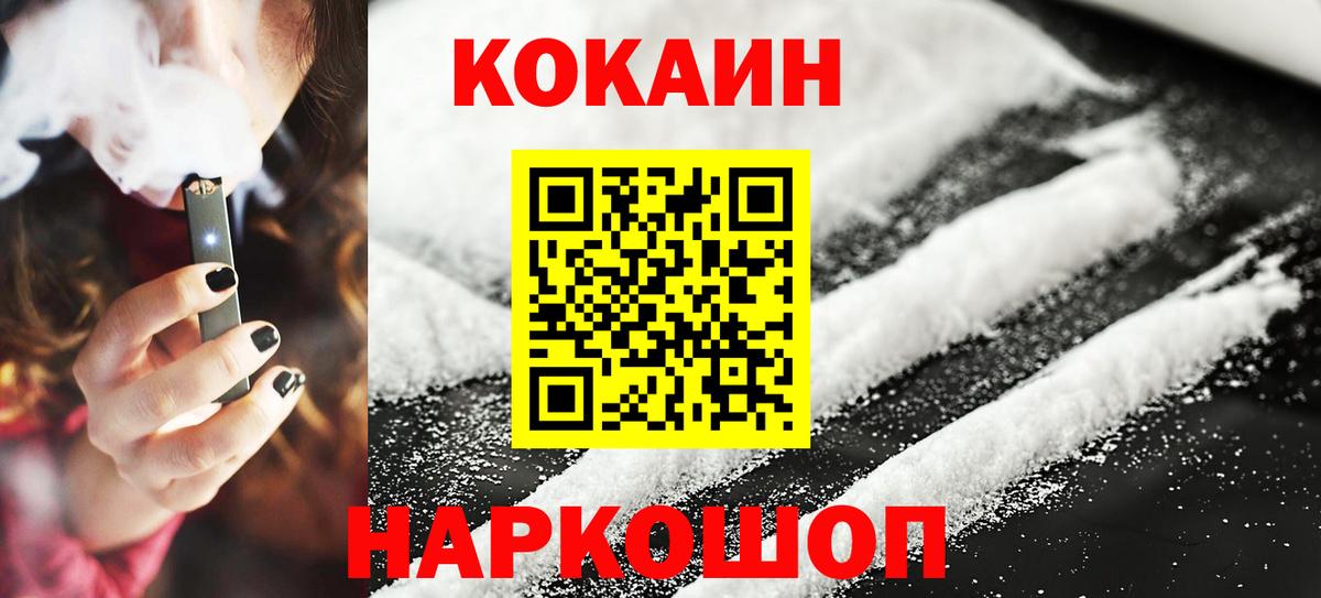 КОКАИН VHQ  КОКАИН VHQ  Вход с VPN  Добрянка 