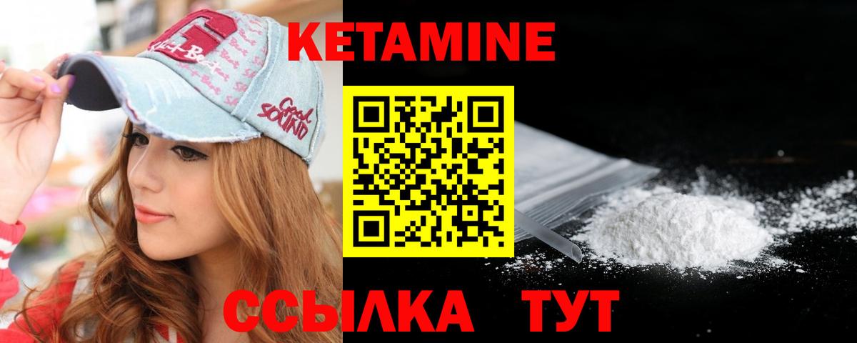 КЕТАМИН VHQ  Вход с VPN  КЕТАМИН ketamine  Добрянка 
