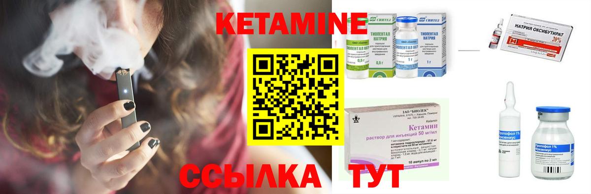 КЕТАМИН ketamine Добрянка