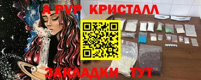 a pvp Краснокаменск