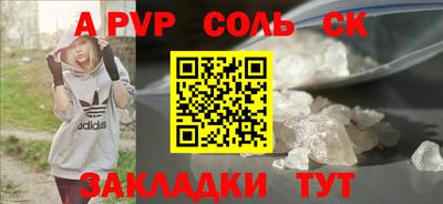 a pvp Краснокаменск