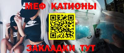мяу мяу мука Краснодар
