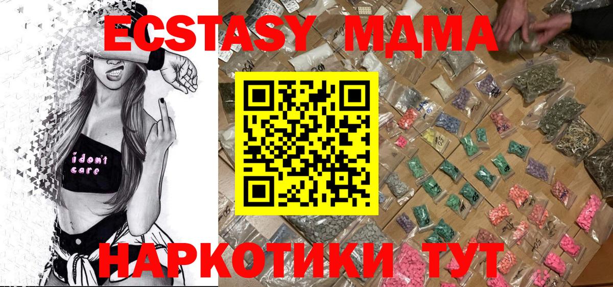МДМА crystal Добрянка