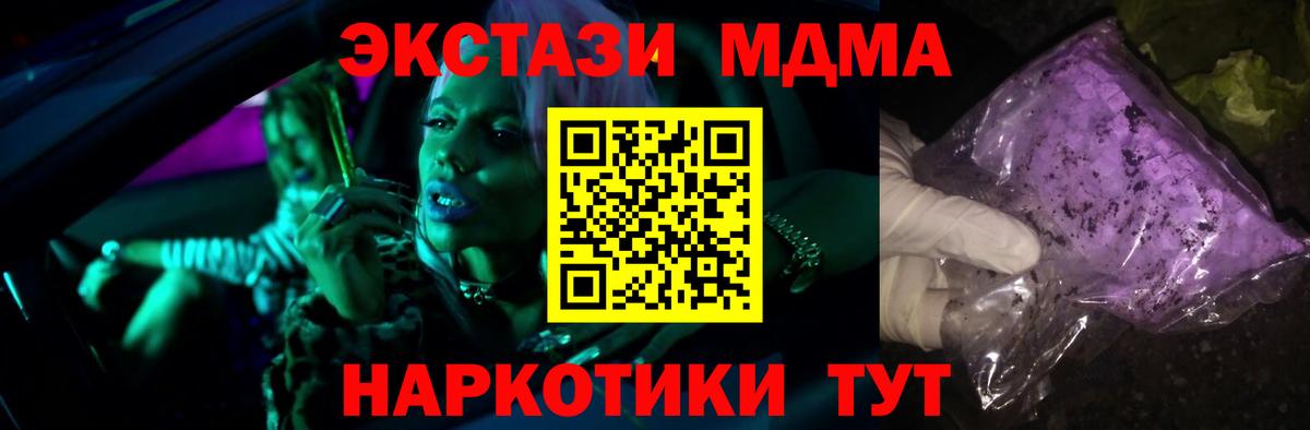 MDMA VHQ  MDMA VHQ  МДМА  Вход с VPN  Добрянка 