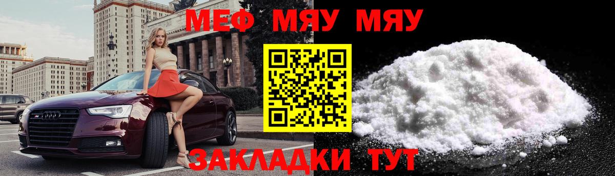 МЕФ  МЕФ VHQ  Вход с VPN  Добрянка 