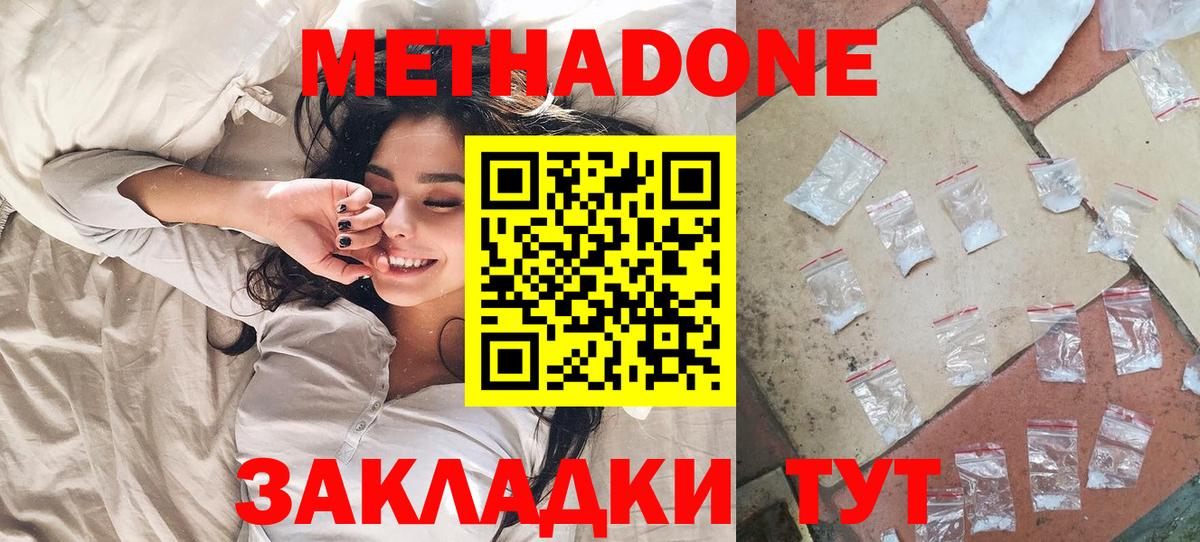 Добрянка  МЕТАДОН мёд  МЕТАДОН кристалл  Вход с VPN 
