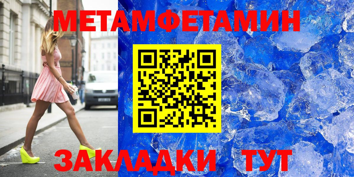 Добрянка  Метамфетамин винт  Вход с VPN 
