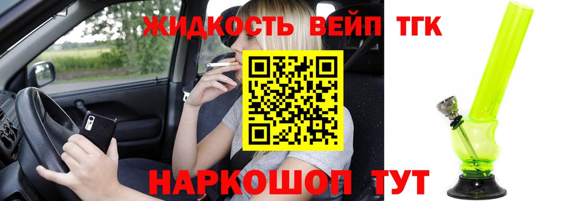 Дистиллят ТГК Wax  что такое наркотик  Вход с VPN  Добрянка  Дистиллят ТГК THC oil 