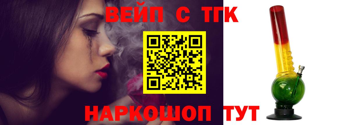 Дистиллят ТГК гашишное масло Добрянка